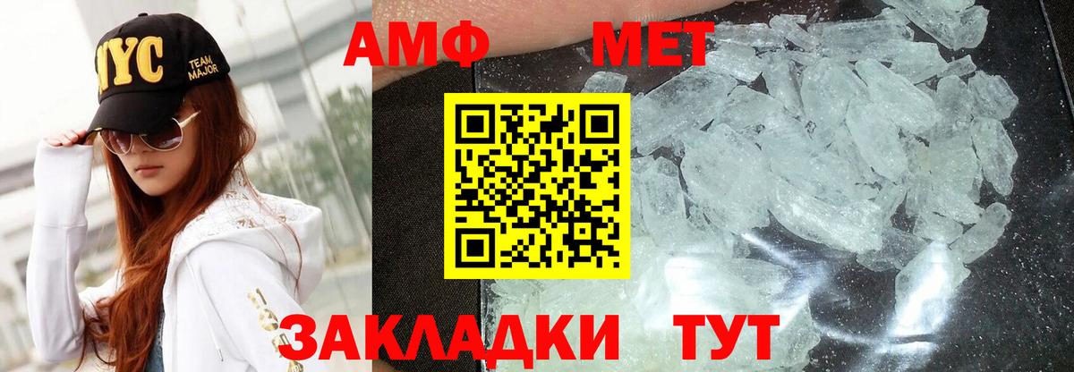 Амфетамин Розовый Чебоксары