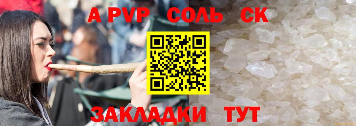 Чебоксары  A PVP Crystall  Альфа ПВП  Вход с VPN  Alpha PVP кристаллы  Альфа ПВП крисы CK 