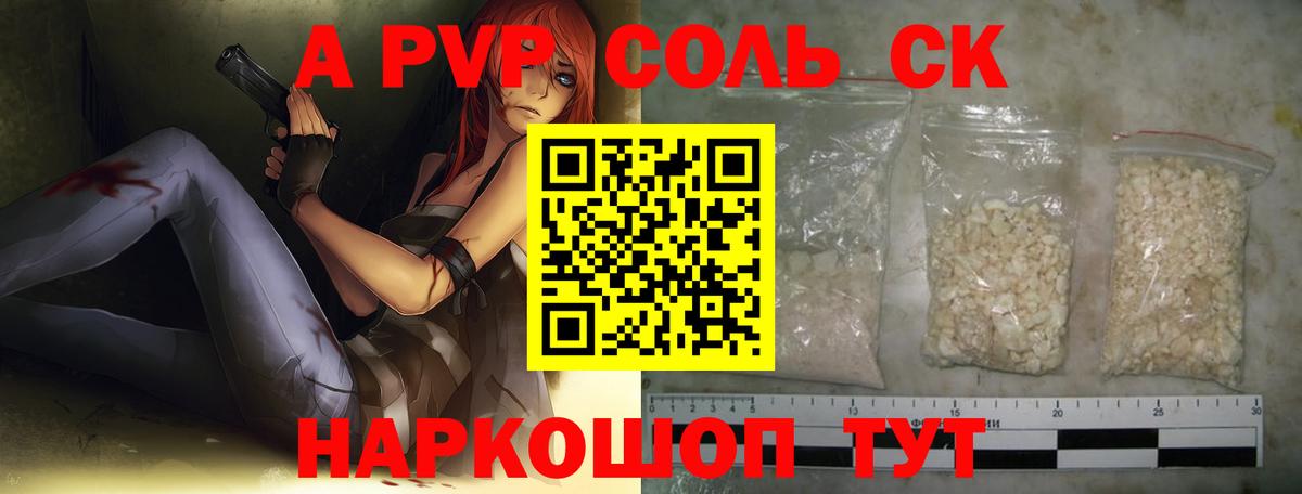 Alpha-PVP кристаллы Чебоксары