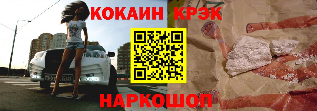 Кокаин FishScale  сколько стоит  COCAIN  Вход с VPN  Чебоксары  Кокаин VHQ 