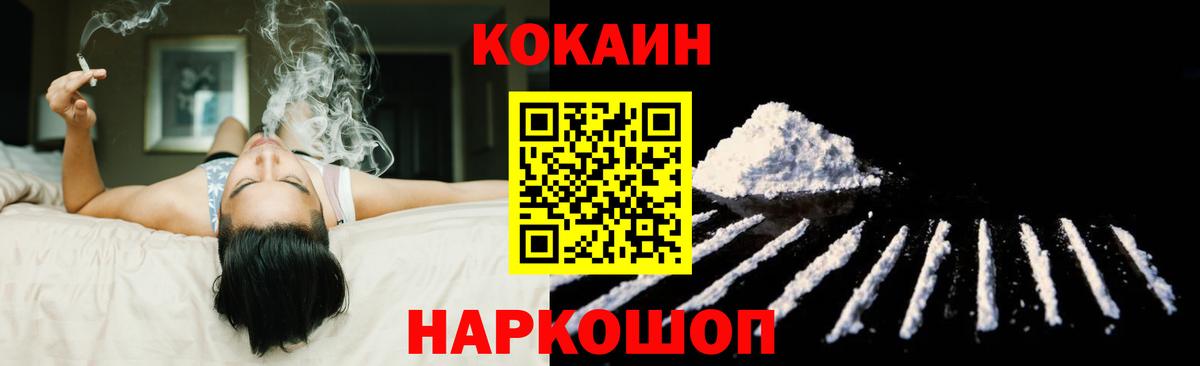 КОКАИН Колумбийский Чебоксары