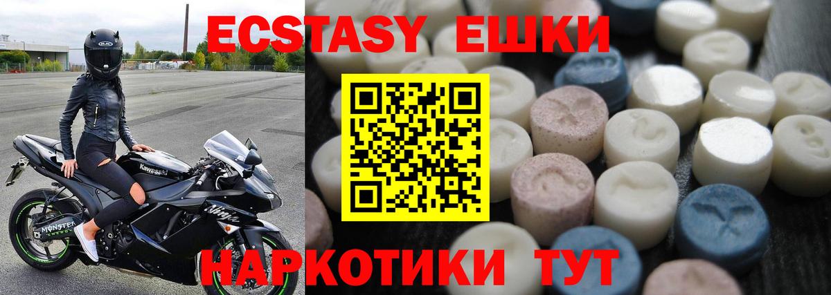 Экстази Дубай  ЭКСТАЗИ 250 мг  Чебоксары  Ecstasy  Вход с VPN 