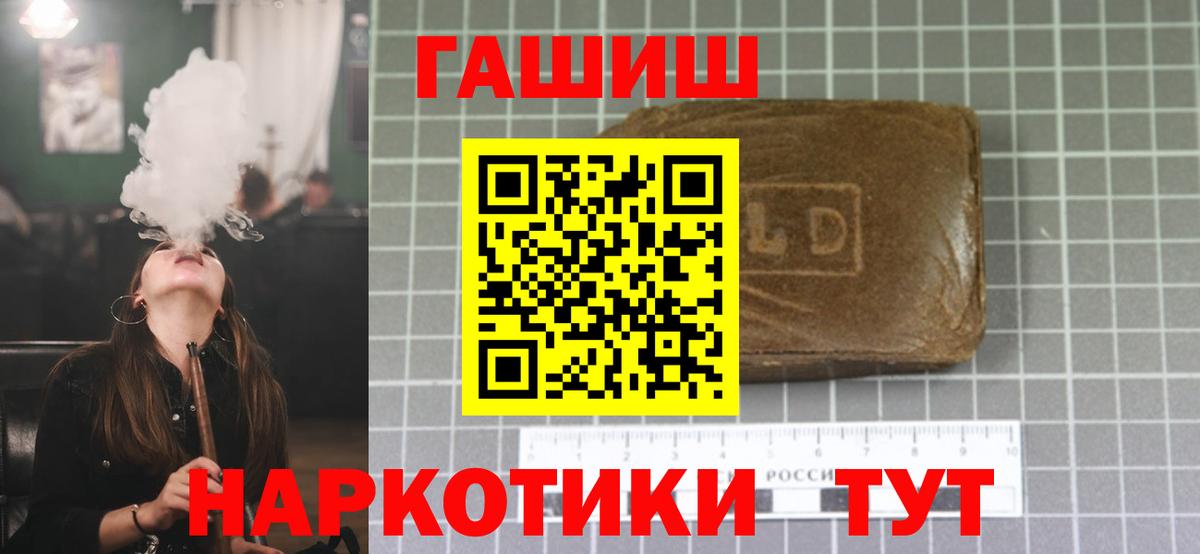 Гашиш гарик  Вход с VPN  Чебоксары 
