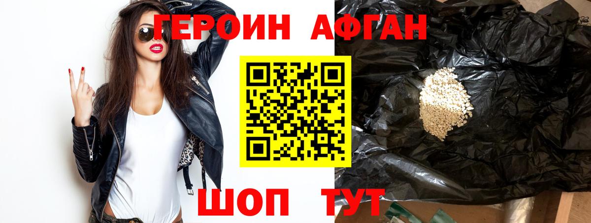 Героин герыч Чебоксары