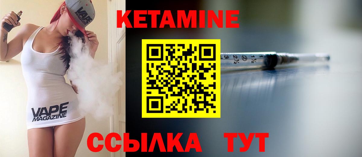 КЕТАМИН VHQ Чебоксары