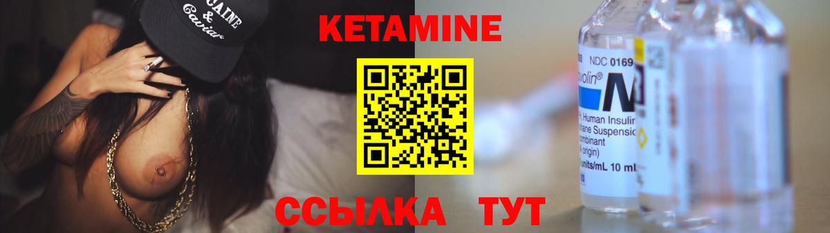 Чебоксары  Кетамин VHQ  Вход с VPN 