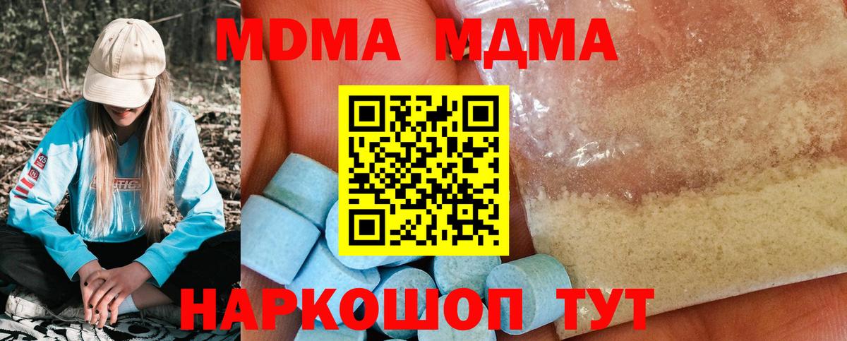Чебоксары  МДМА кристаллы  МДМА молли  MDMA  Вход с VPN 
