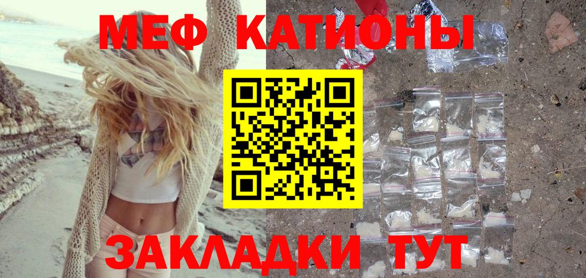 МЕФ мука  МЕФ  купить   Вход с VPN  Чебоксары 