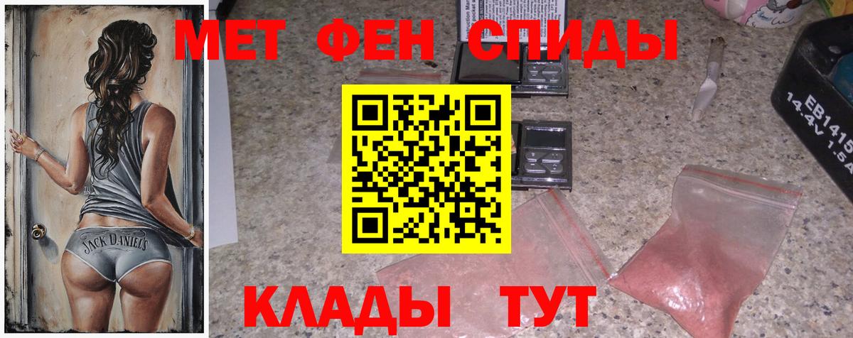 Чебоксары  Первитин Methamphetamine  Вход с VPN 