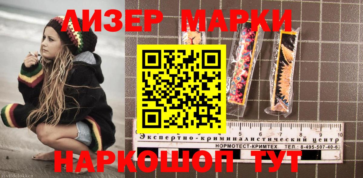 Марки 25I-NBOMe  Марки N-bome 1,5мг  Вход с VPN  Чебоксары 